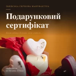 Подарунковий Сертифікат